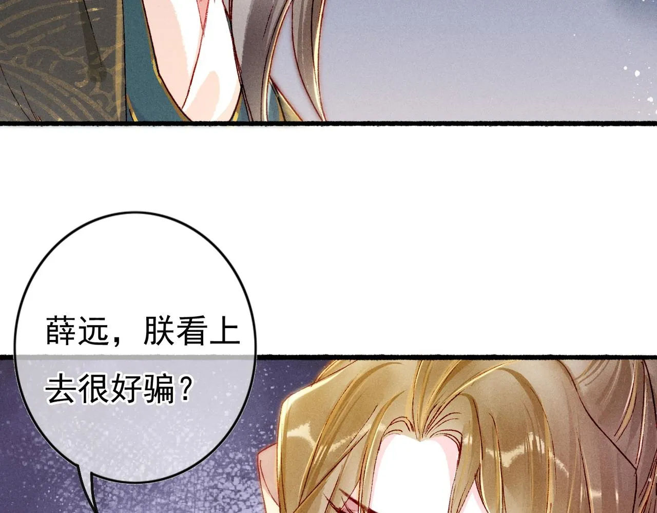 第23话 主动出击 第16页