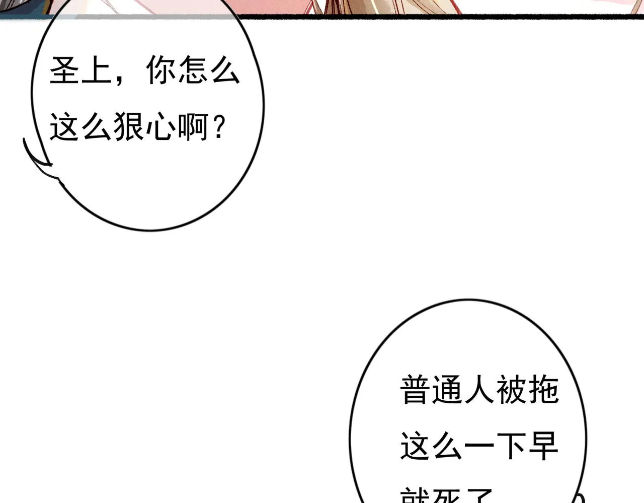 第23话 主动出击 第22页