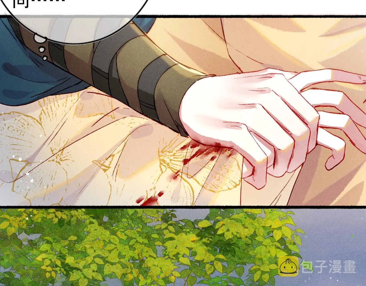 第23话 主动出击 第24页