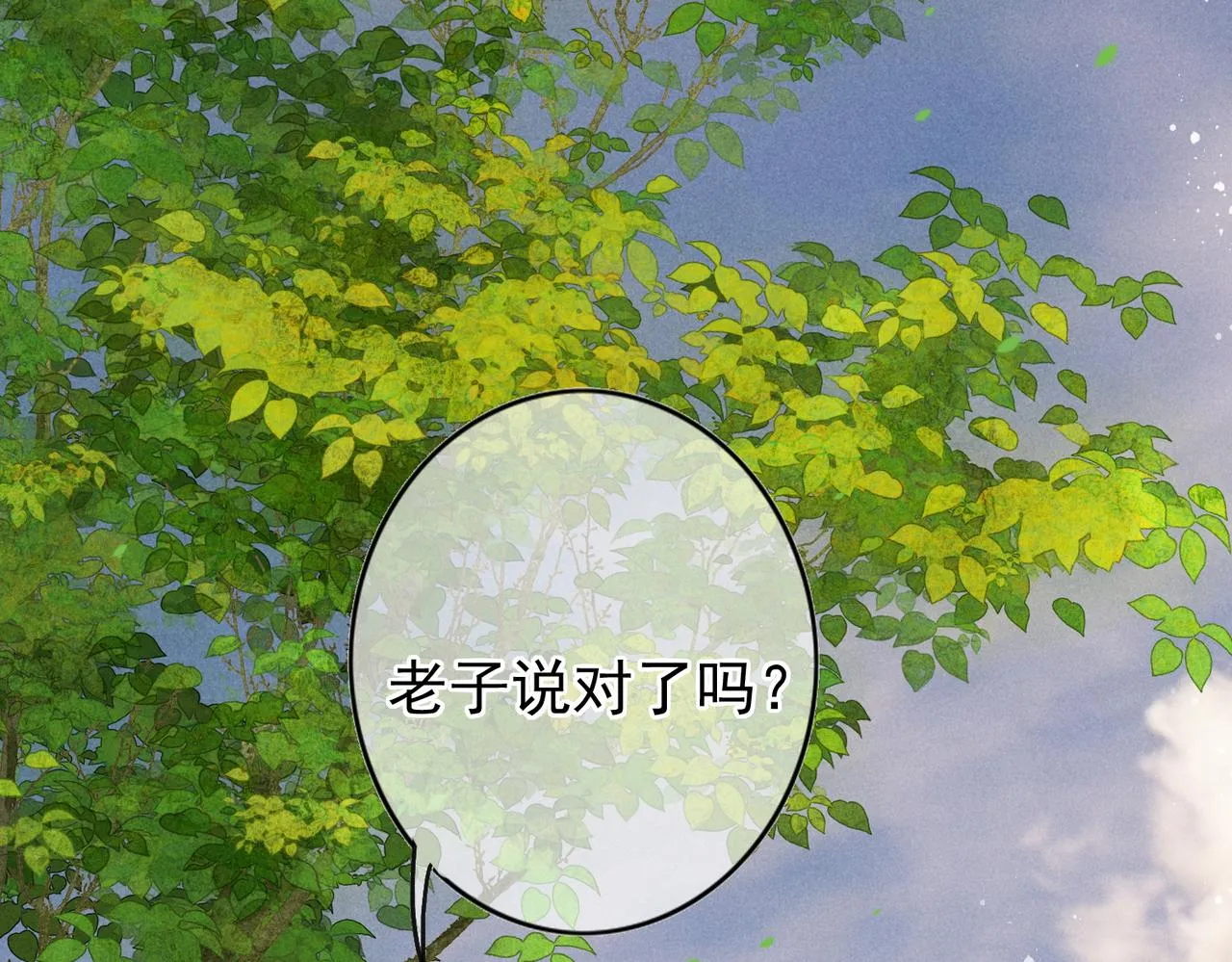第23话 主动出击 第25页
