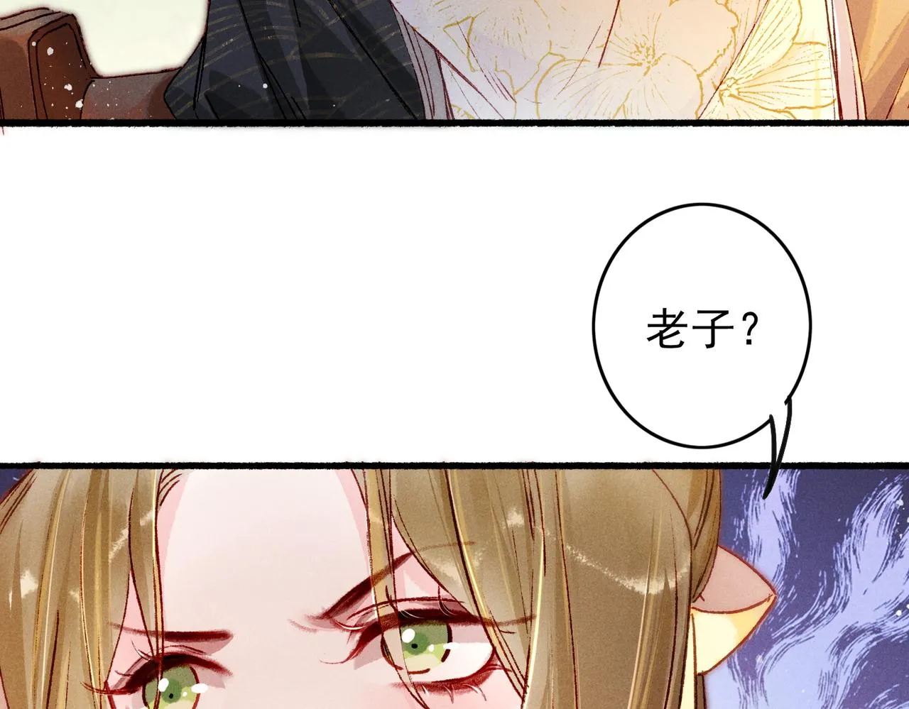 第23话 主动出击 第28页