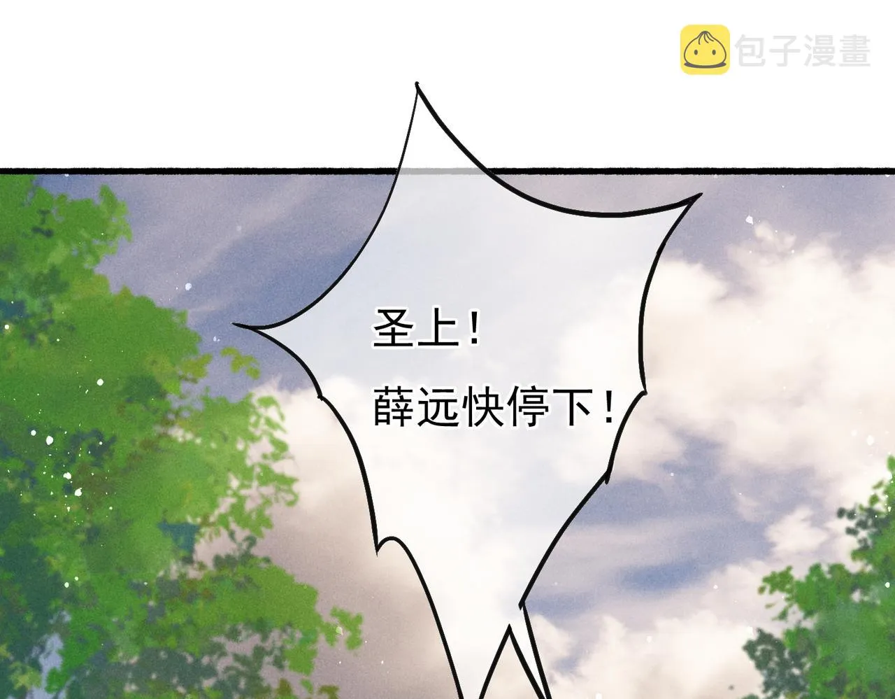 第23话 主动出击 第39页