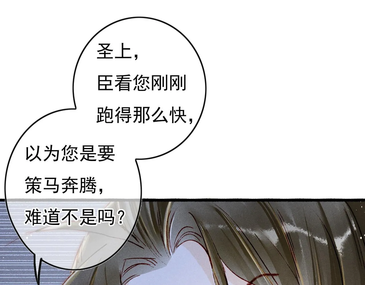 第23话 主动出击 第49页