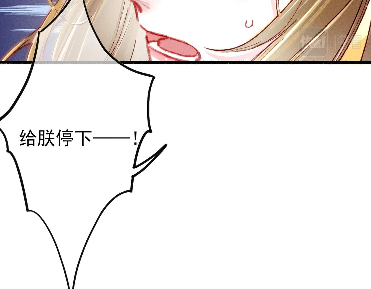 第23话 主动出击 第52页