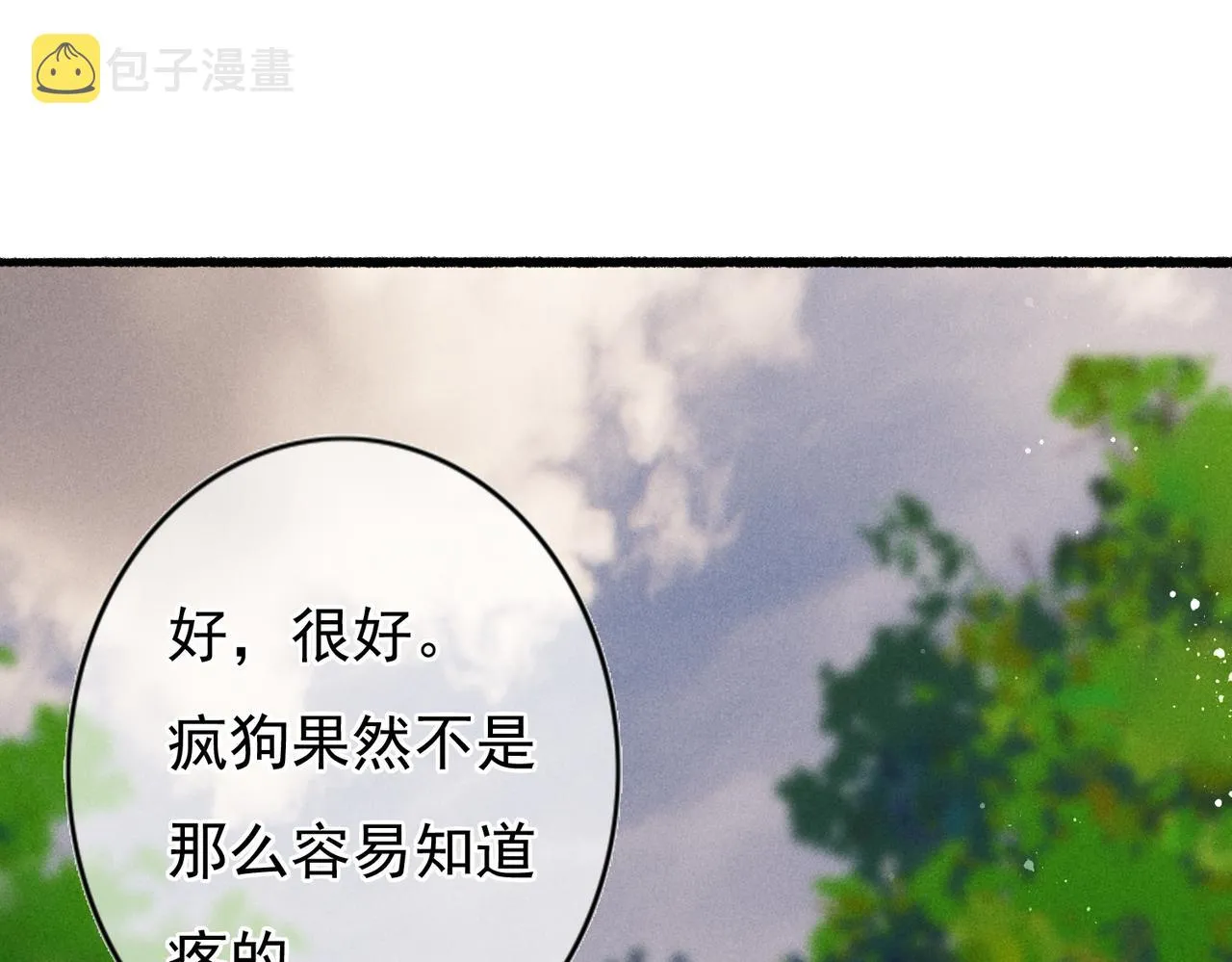 第23话 主动出击 第59页