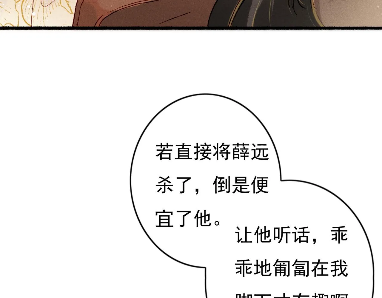 第23话 主动出击 第62页