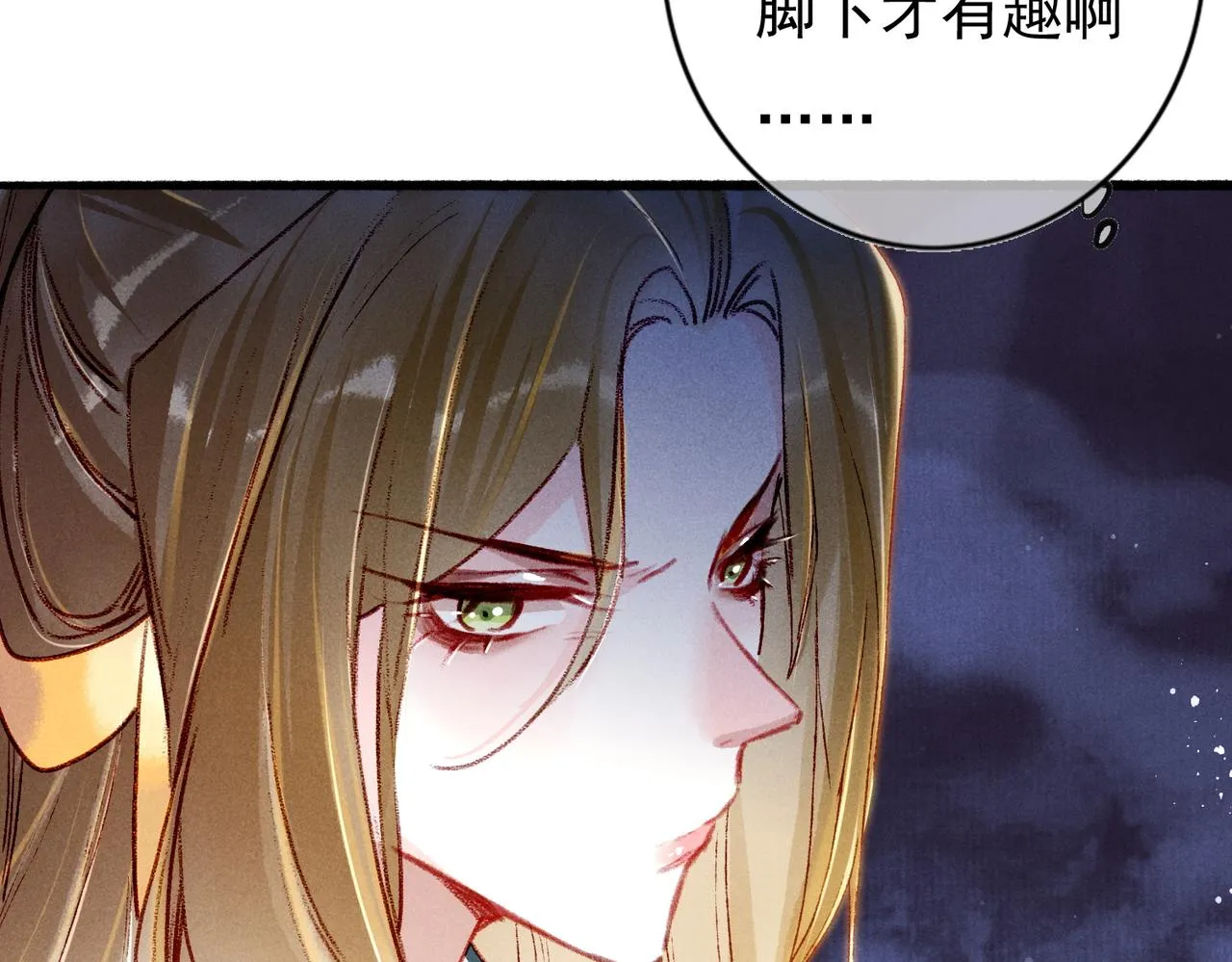 第23话 主动出击 第63页