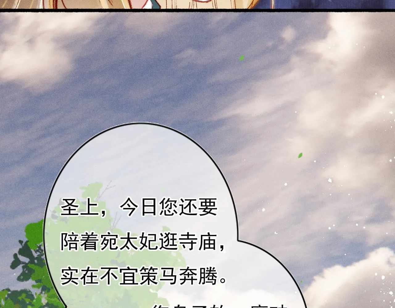 第23话 主动出击 第64页