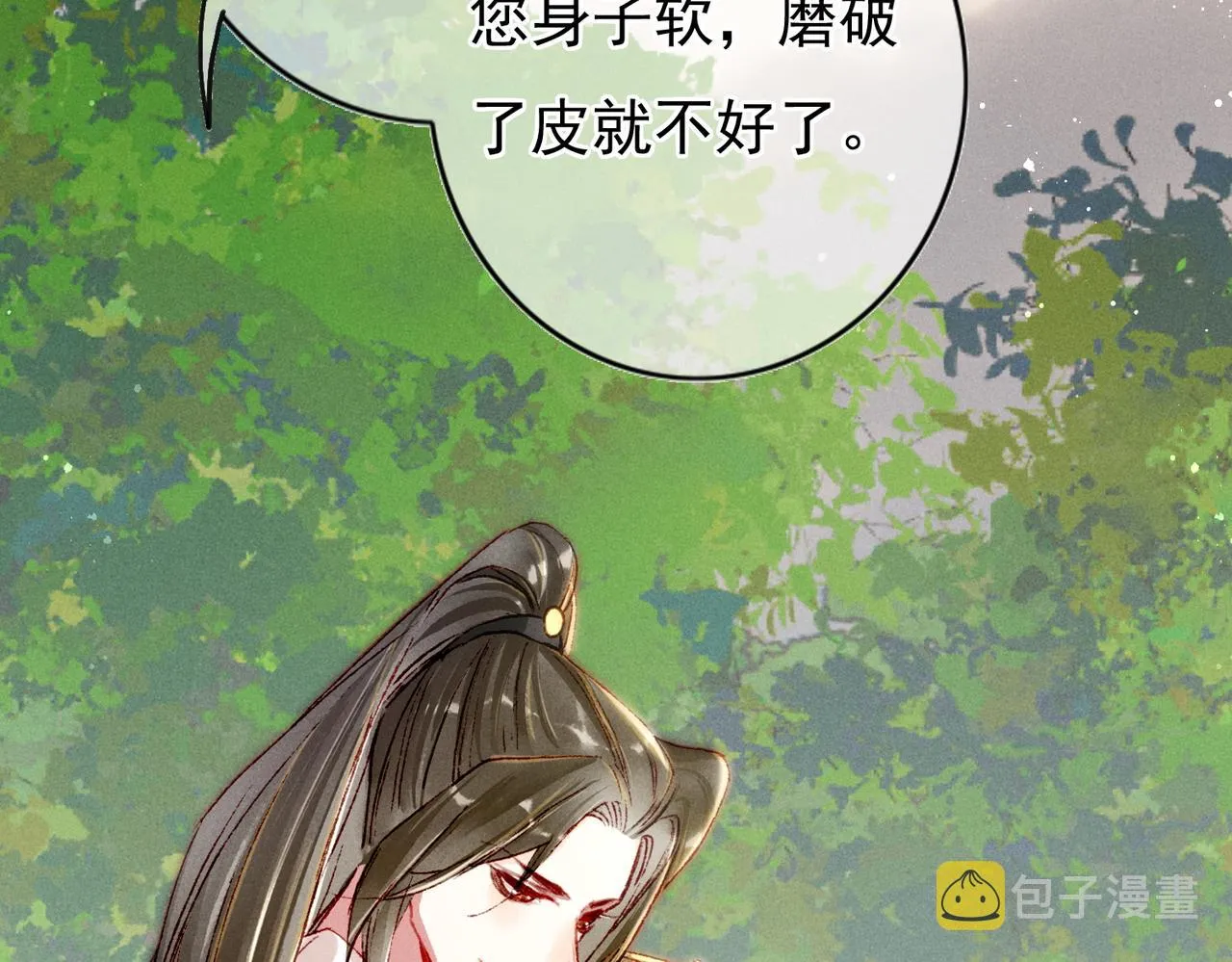 第23话 主动出击 第65页