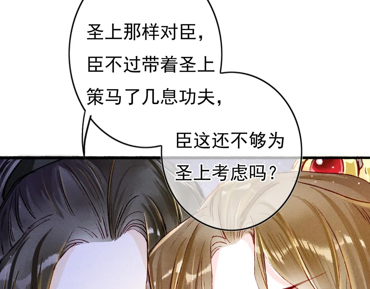 第23话 主动出击 第71页