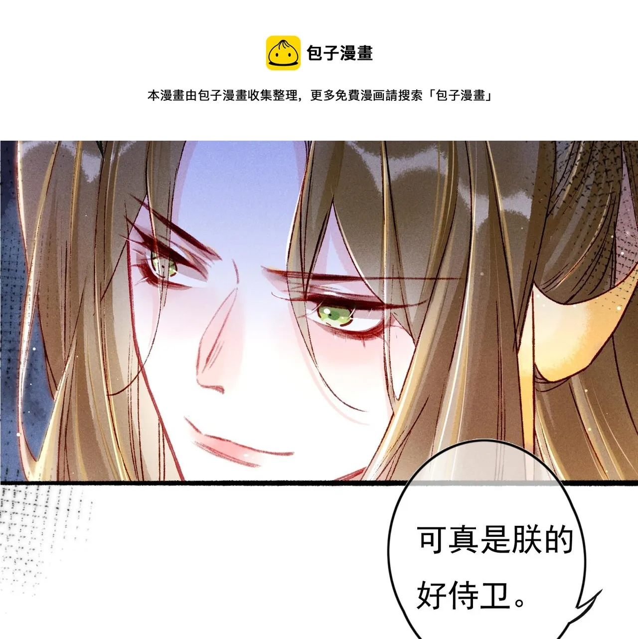 第23话 主动出击 第74页
