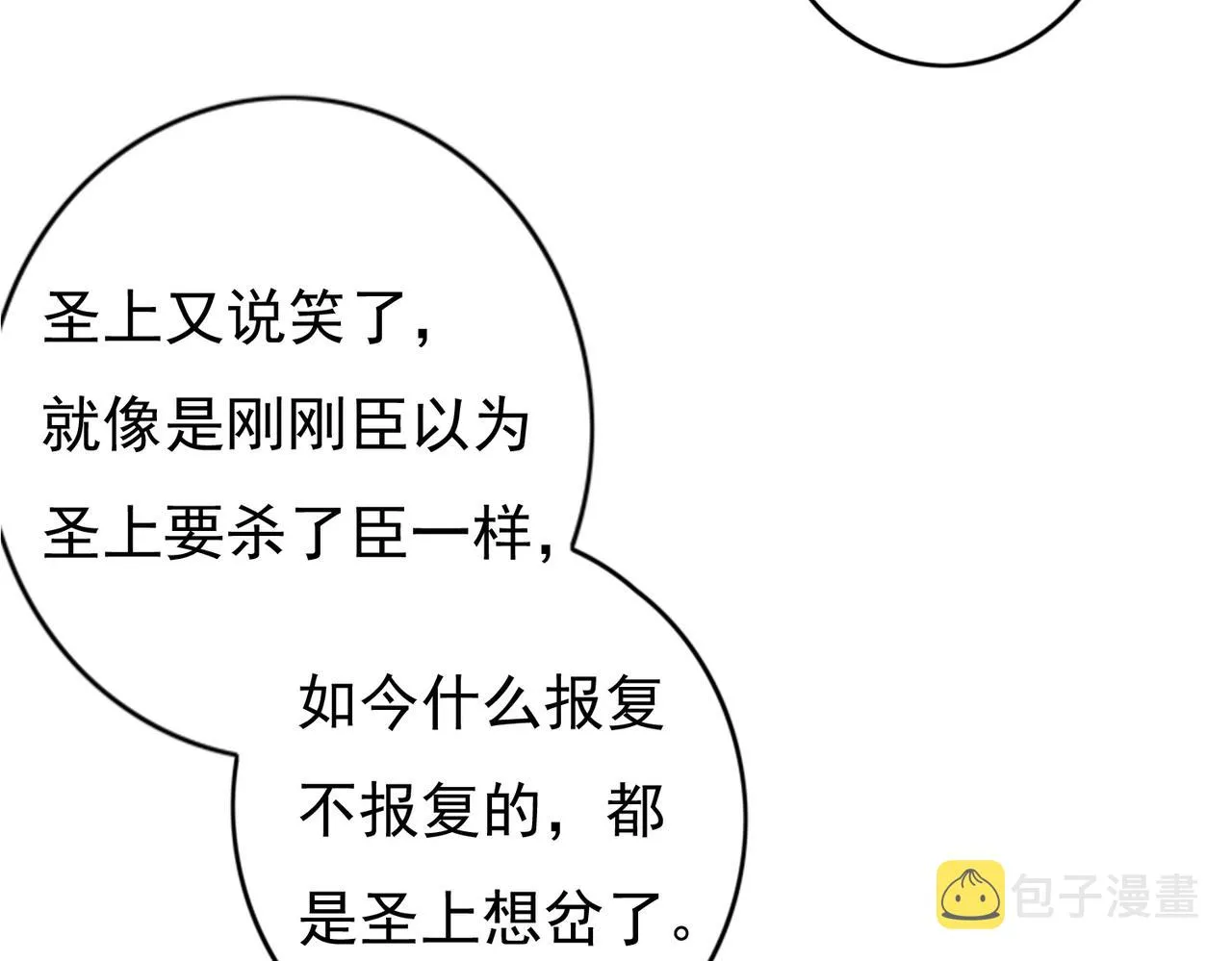 第23话 主动出击 第75页
