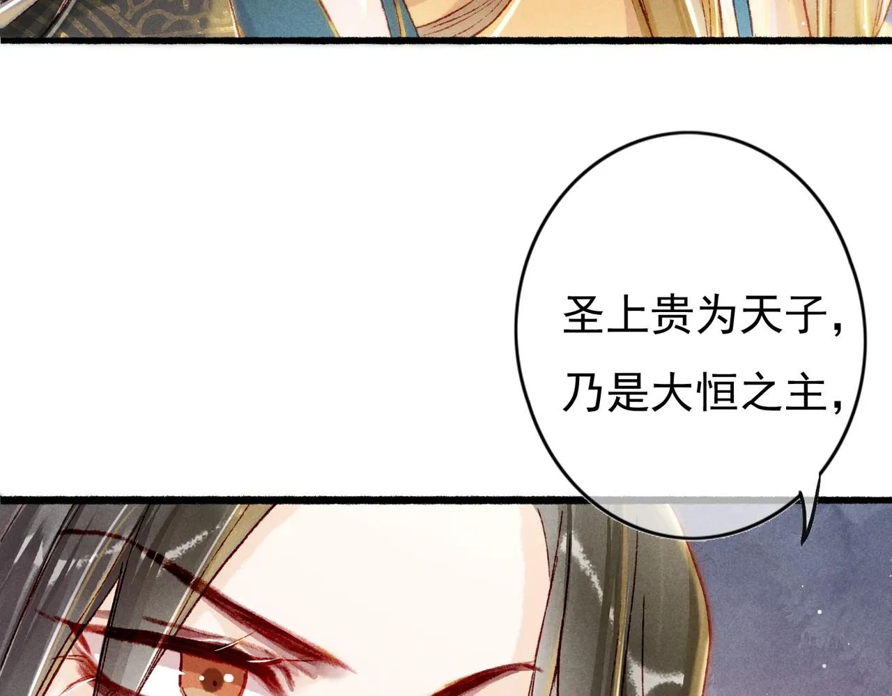 第23话 主动出击 第77页