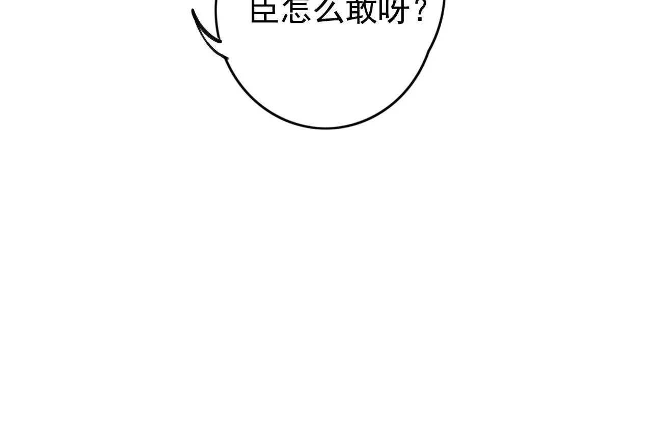 第23话 主动出击 第79页