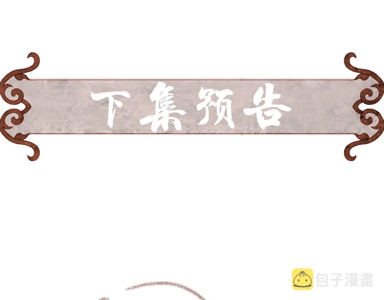 第23话 主动出击 第80页