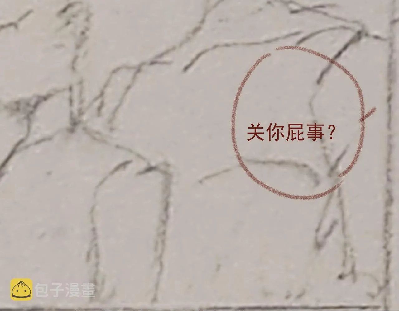 第23话 主动出击 第85页