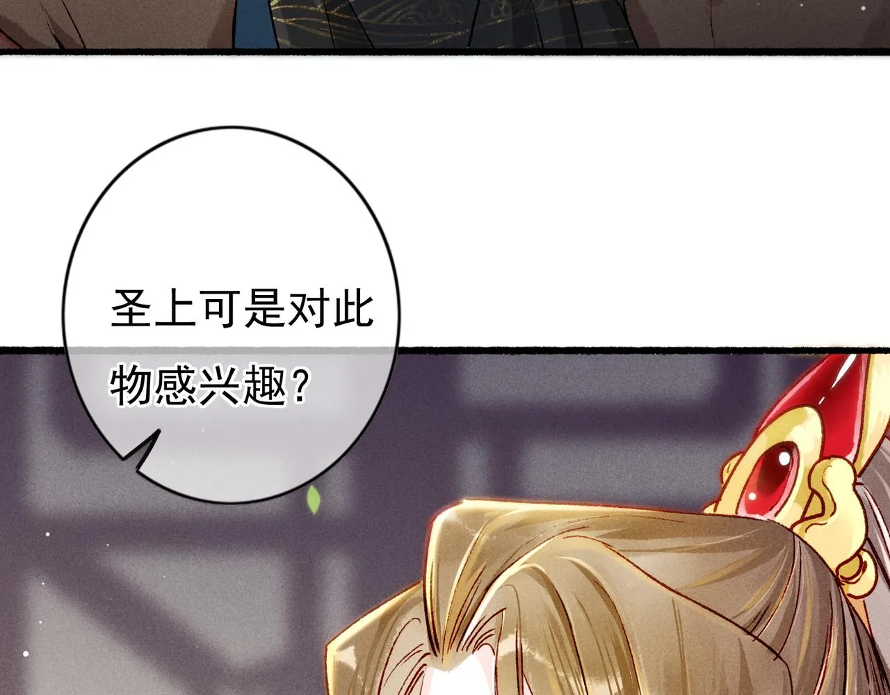 第22话 带你骑马 第21页