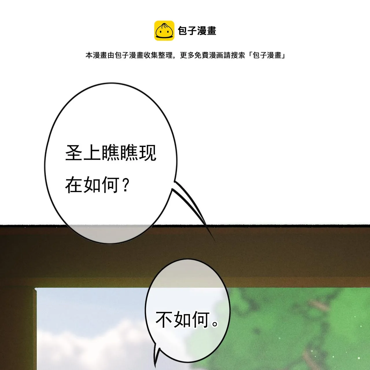 第22话 带你骑马 第35页