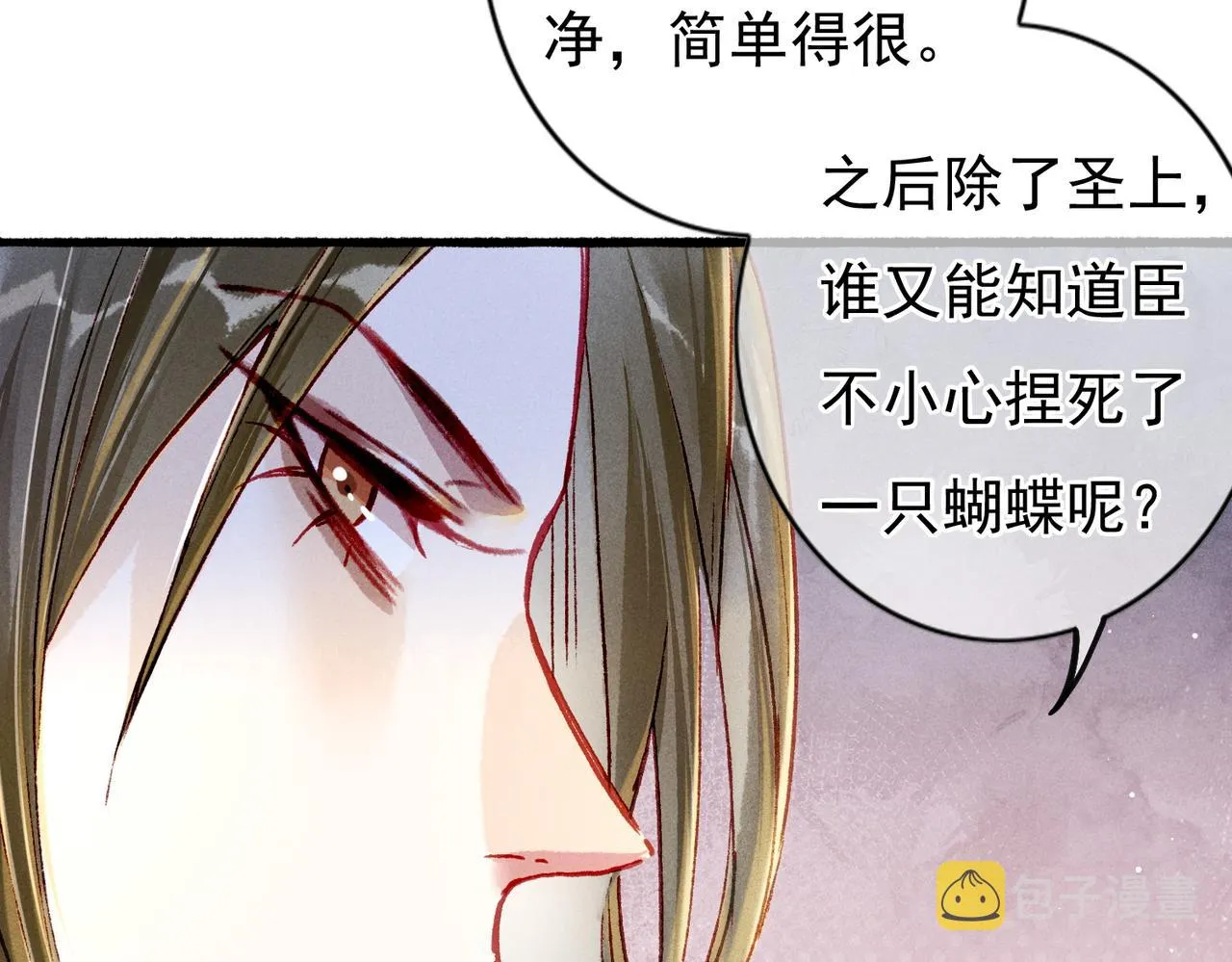 第22话 带你骑马 第38页