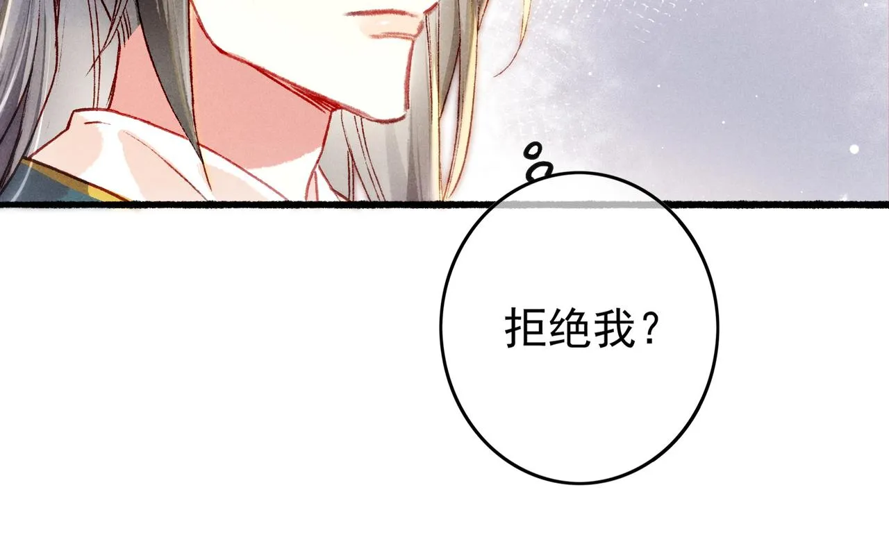 第22话 带你骑马 第51页