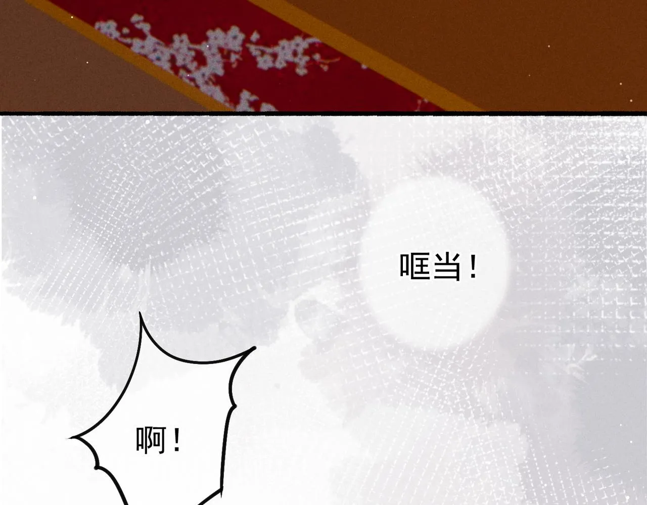 第22话 带你骑马 第56页