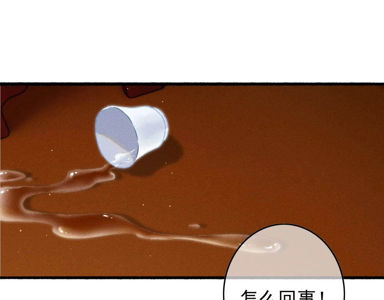 第22话 带你骑马 第59页