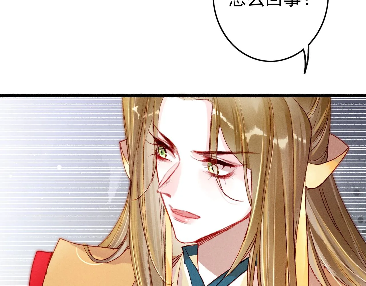 第22话 带你骑马 第60页