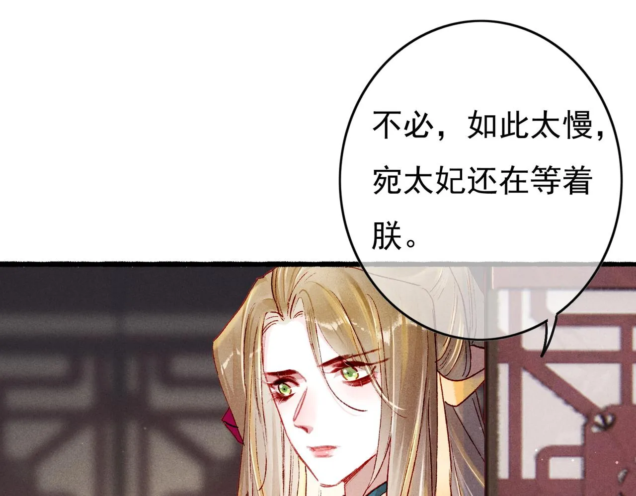 第22话 带你骑马 第72页