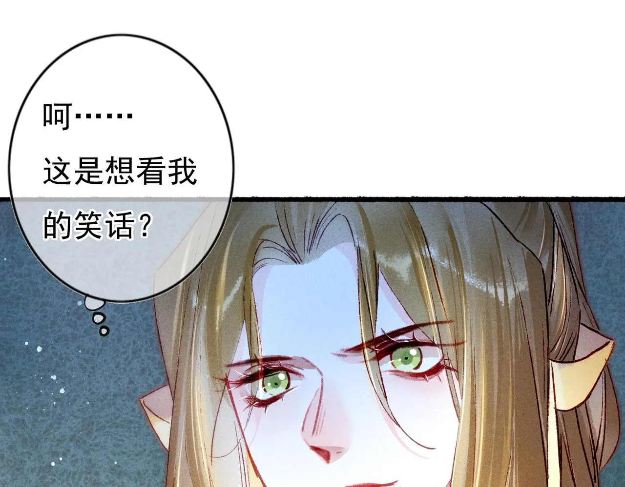 第22话 带你骑马 第90页