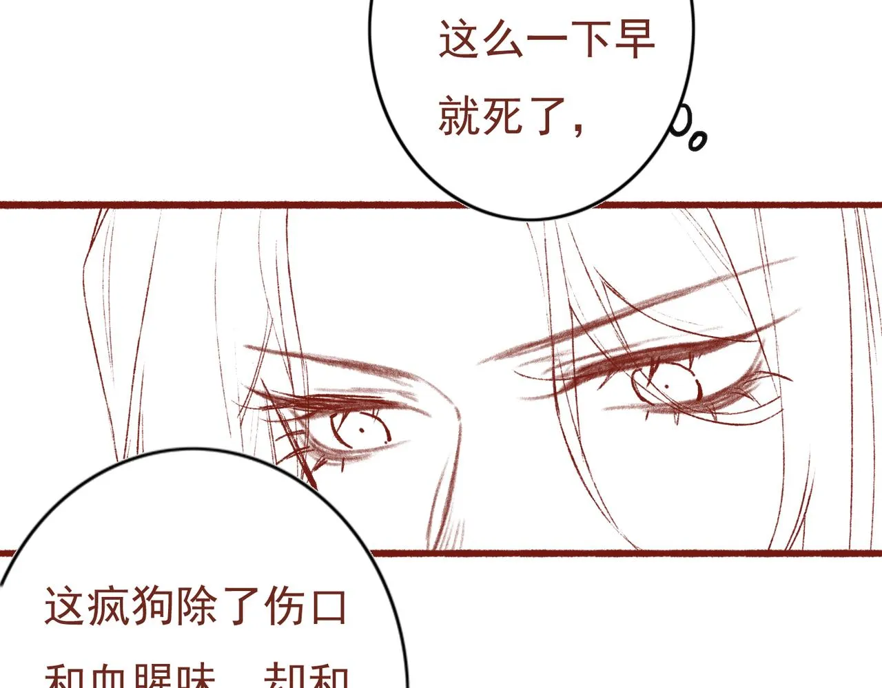 第22话 带你骑马 第109页