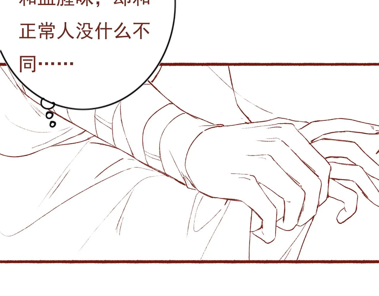 第22话 带你骑马 第110页