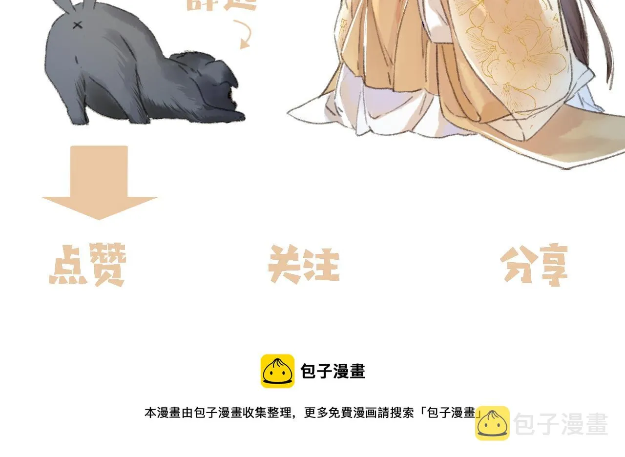 第22话 带你骑马 第118页