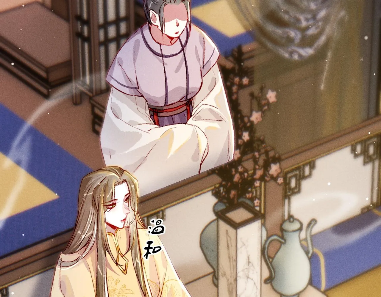 第21话 帝皇心术 第10页