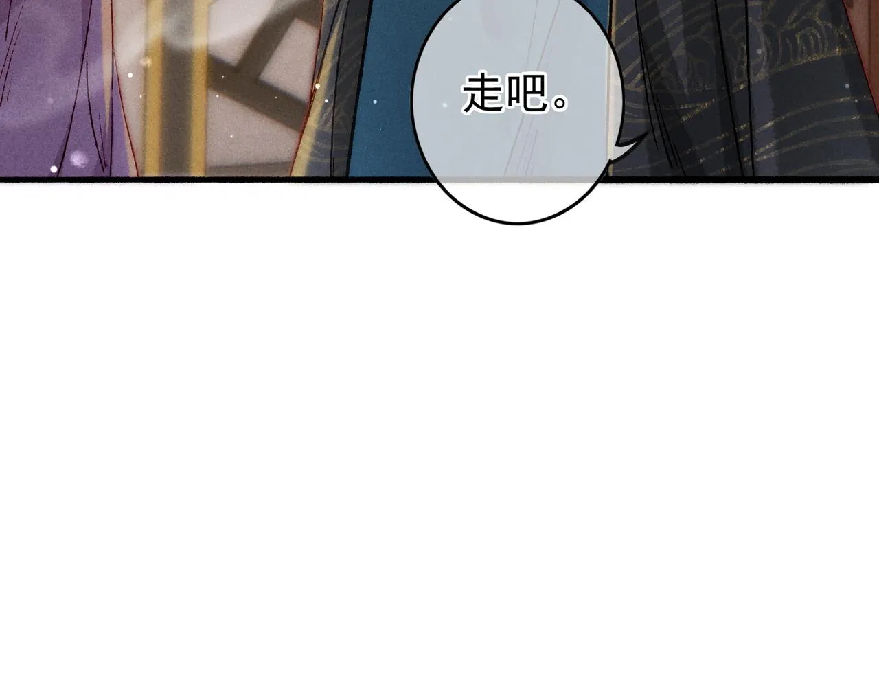 第21话 帝皇心术 第18页