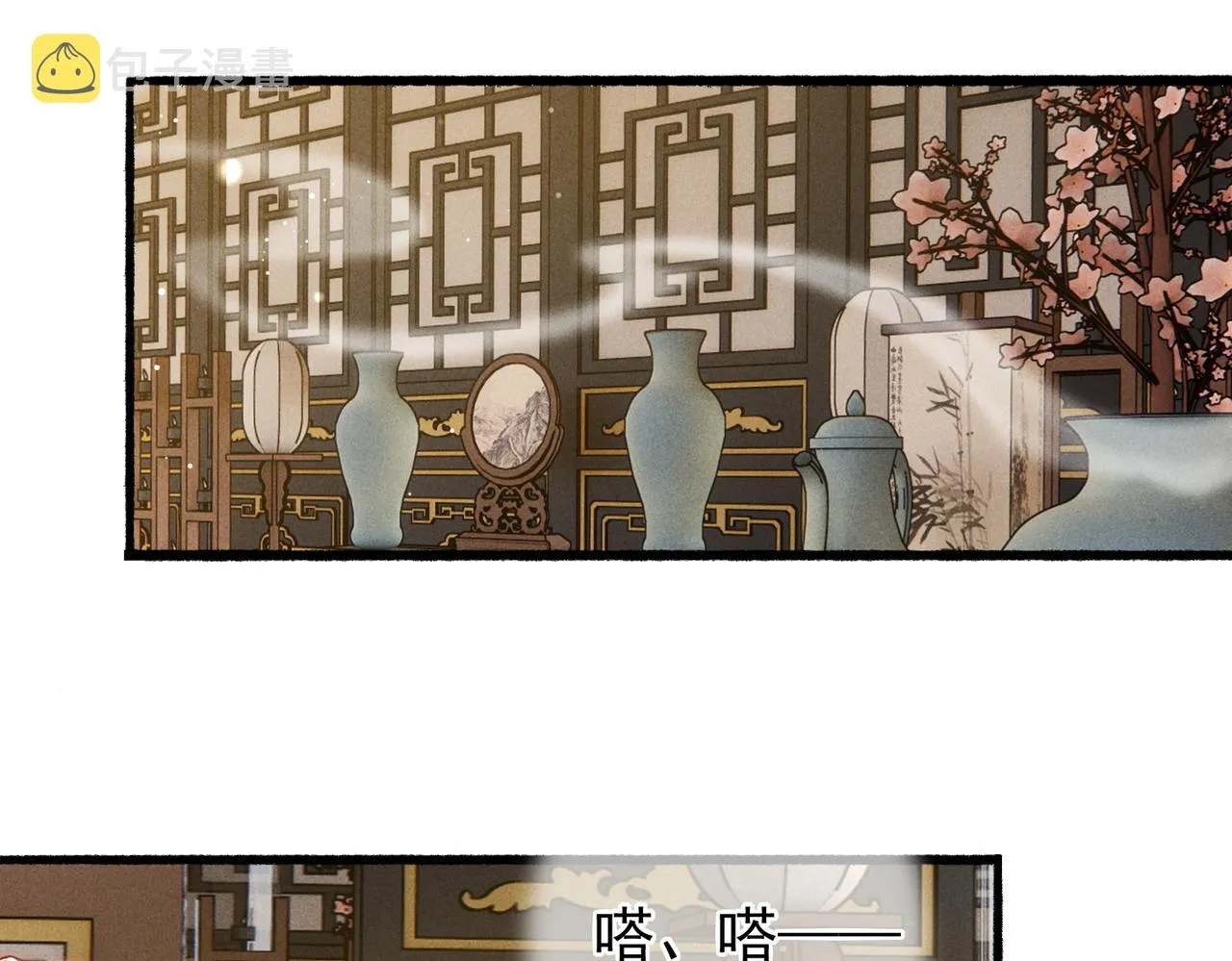 第21话 帝皇心术 第19页