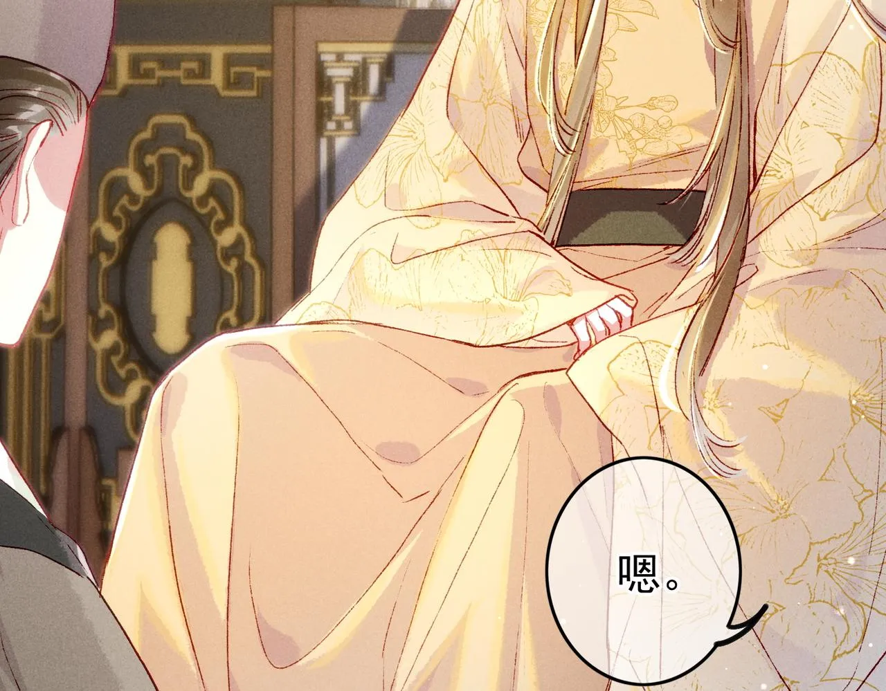 第21话 帝皇心术 第26页