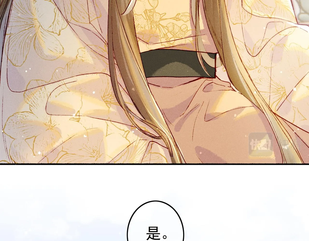 第21话 帝皇心术 第37页