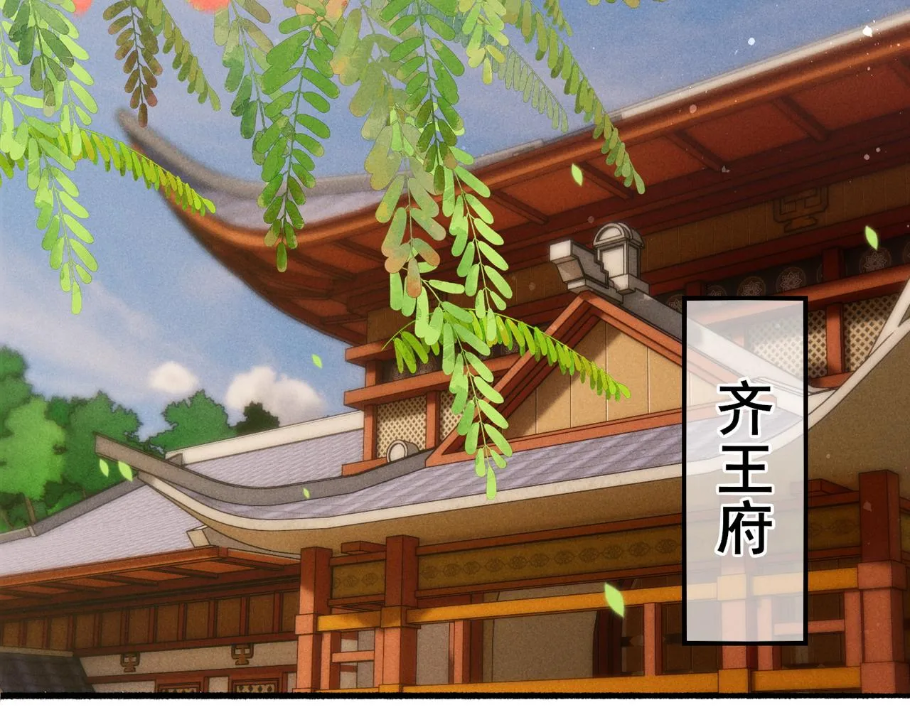 第21话 帝皇心术 第40页