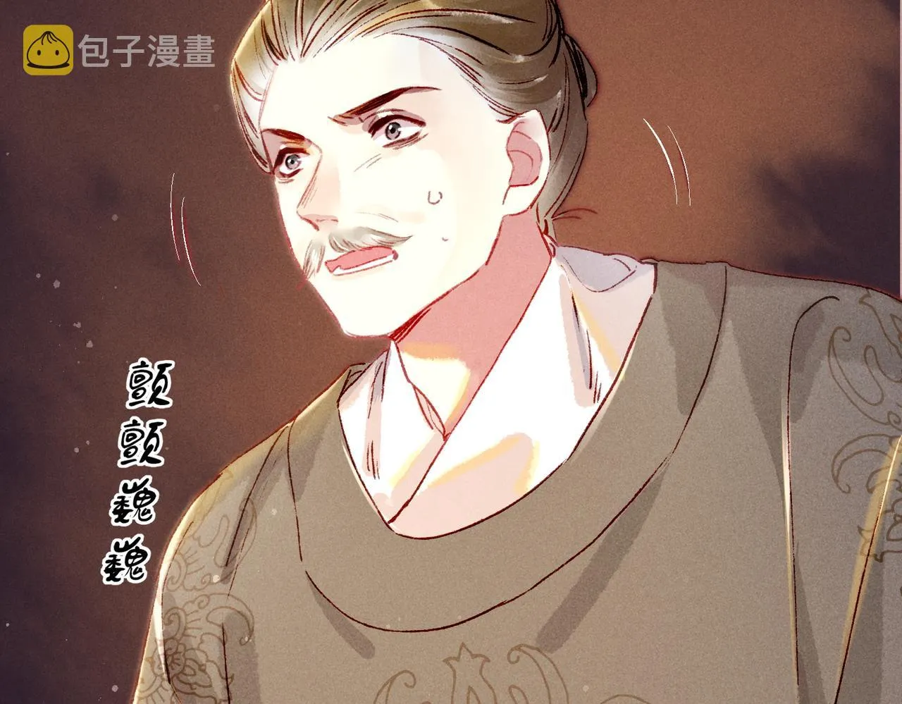 第21话 帝皇心术 第49页