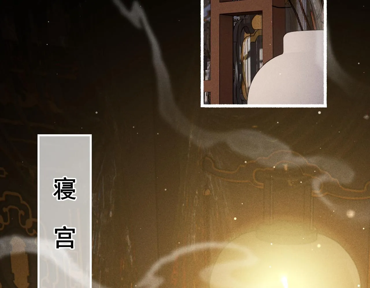 第21话 帝皇心术 第57页
