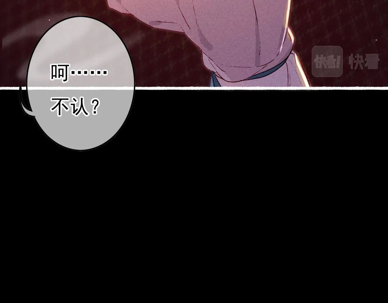 第21话 帝皇心术 第64页