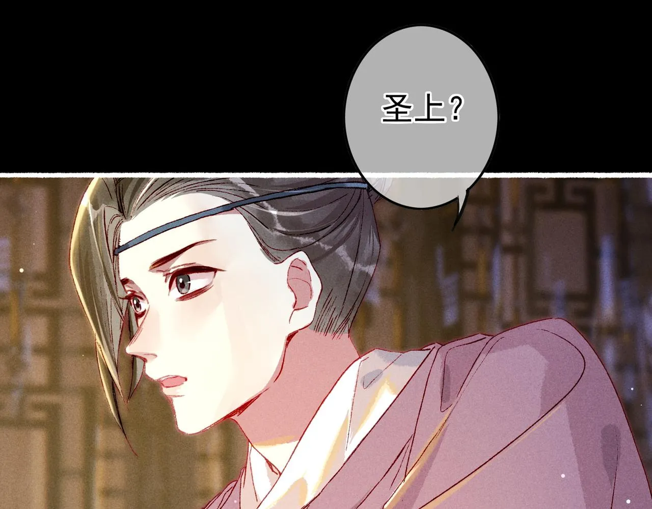 第21话 帝皇心术 第68页