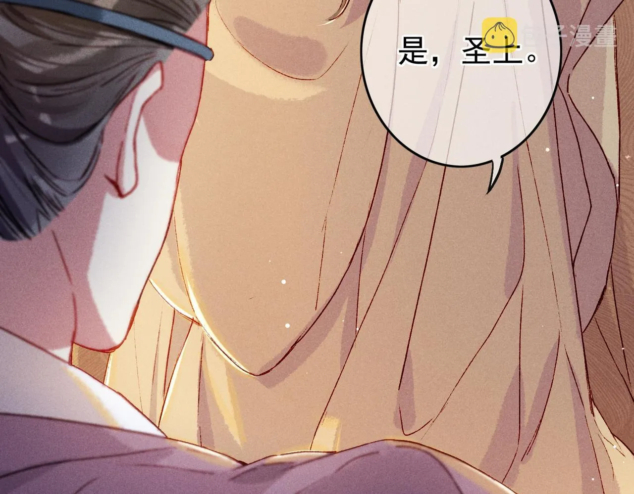 第21话 帝皇心术 第73页