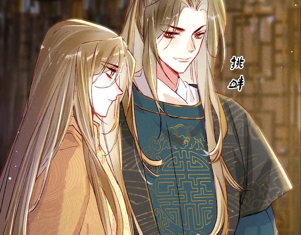 第21话 帝皇心术 第98页