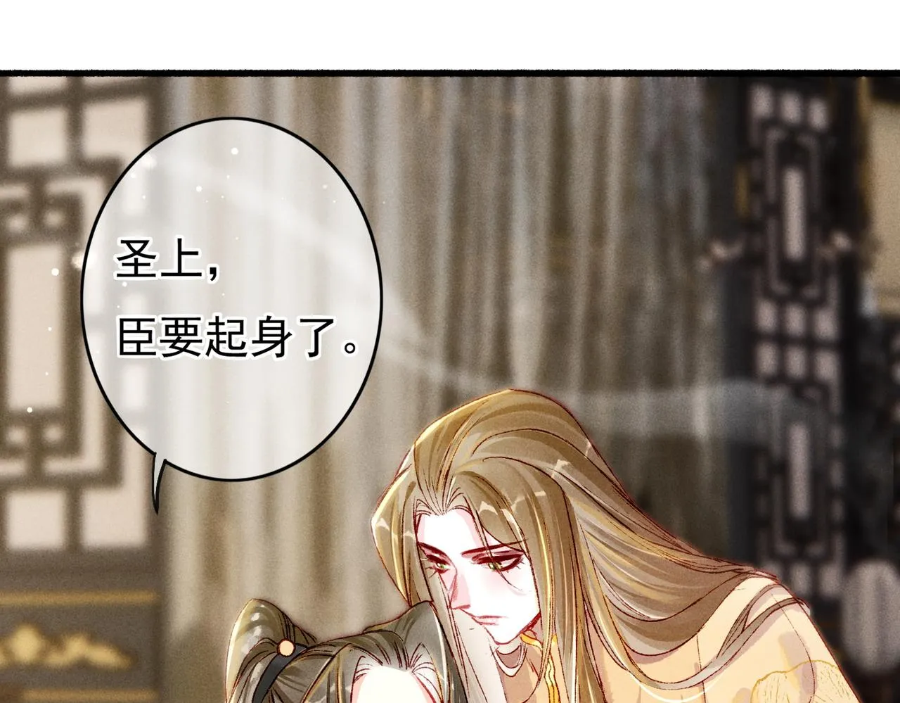 第20话 悸动 第13页