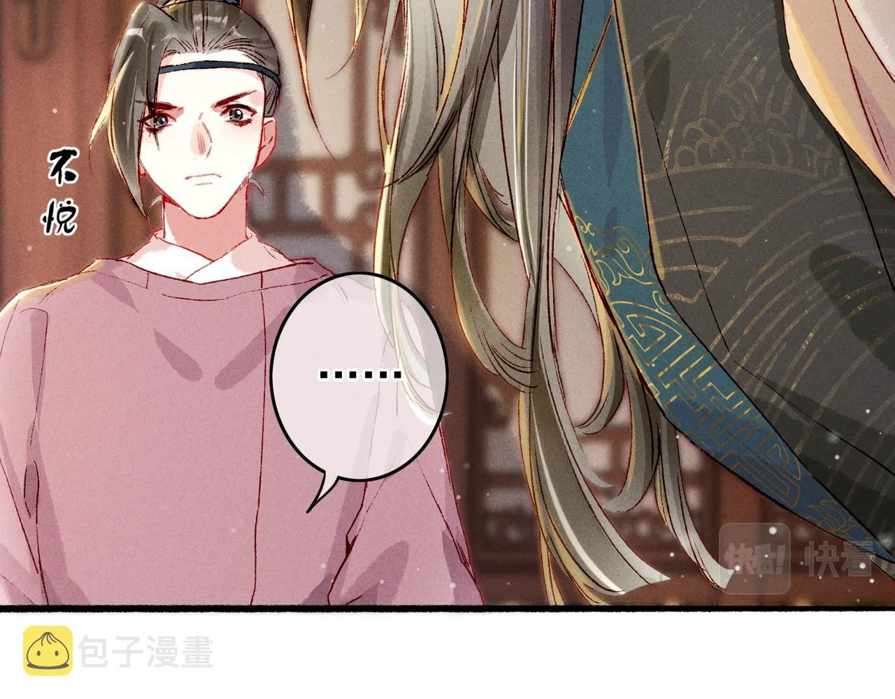 第20话 悸动 第24页