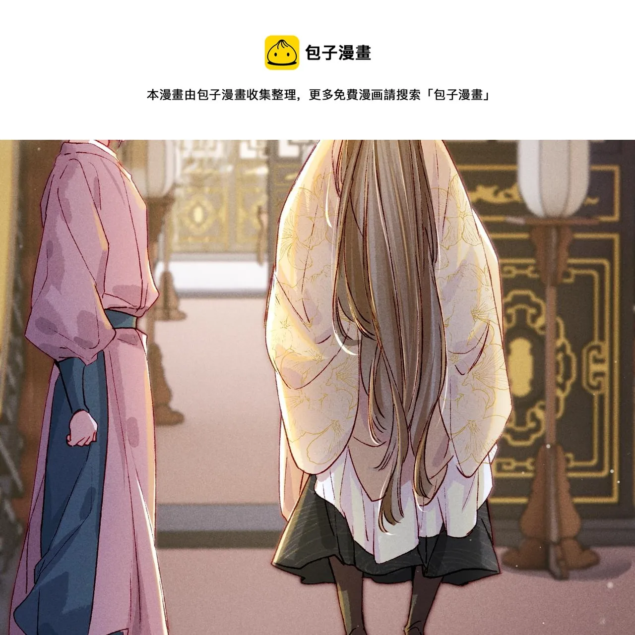 第20话 悸动 第28页