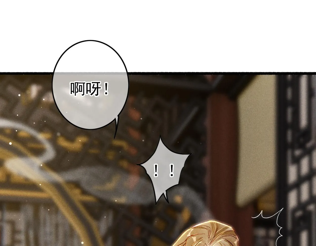 第20话 悸动 第38页