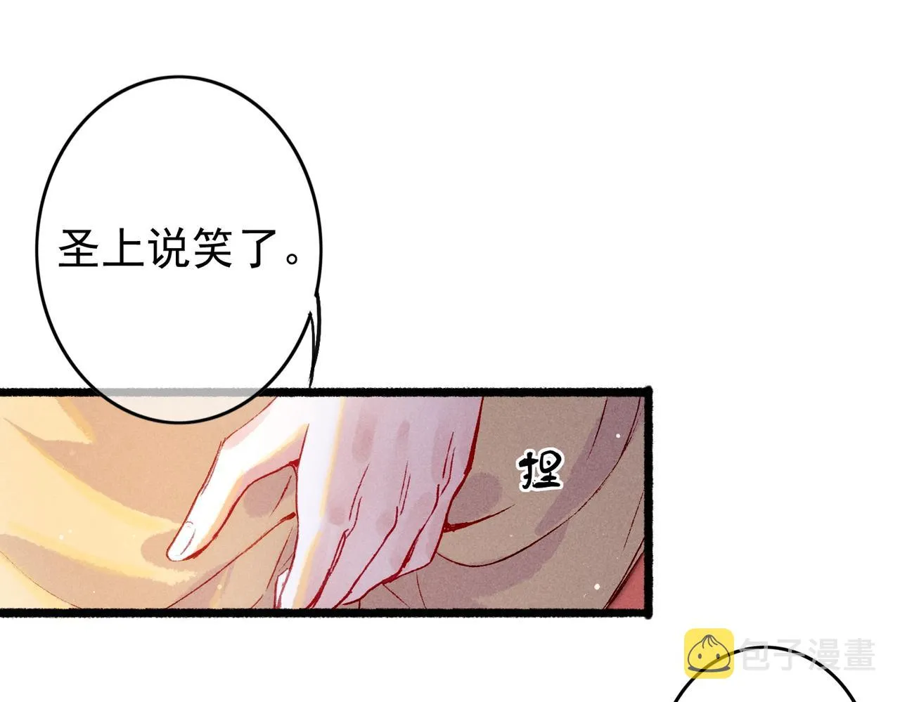 第20话 悸动 第46页