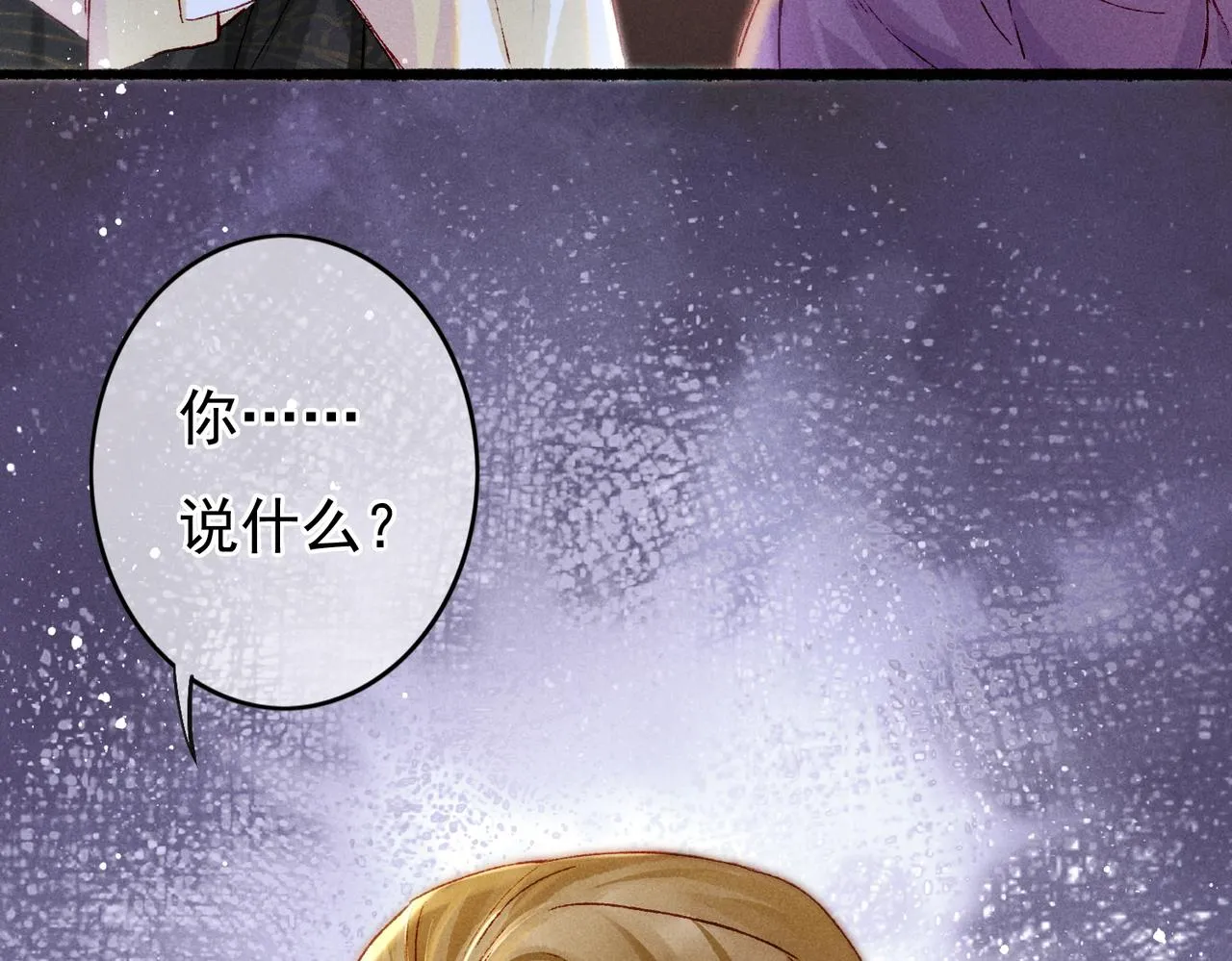 第20话 悸动 第50页